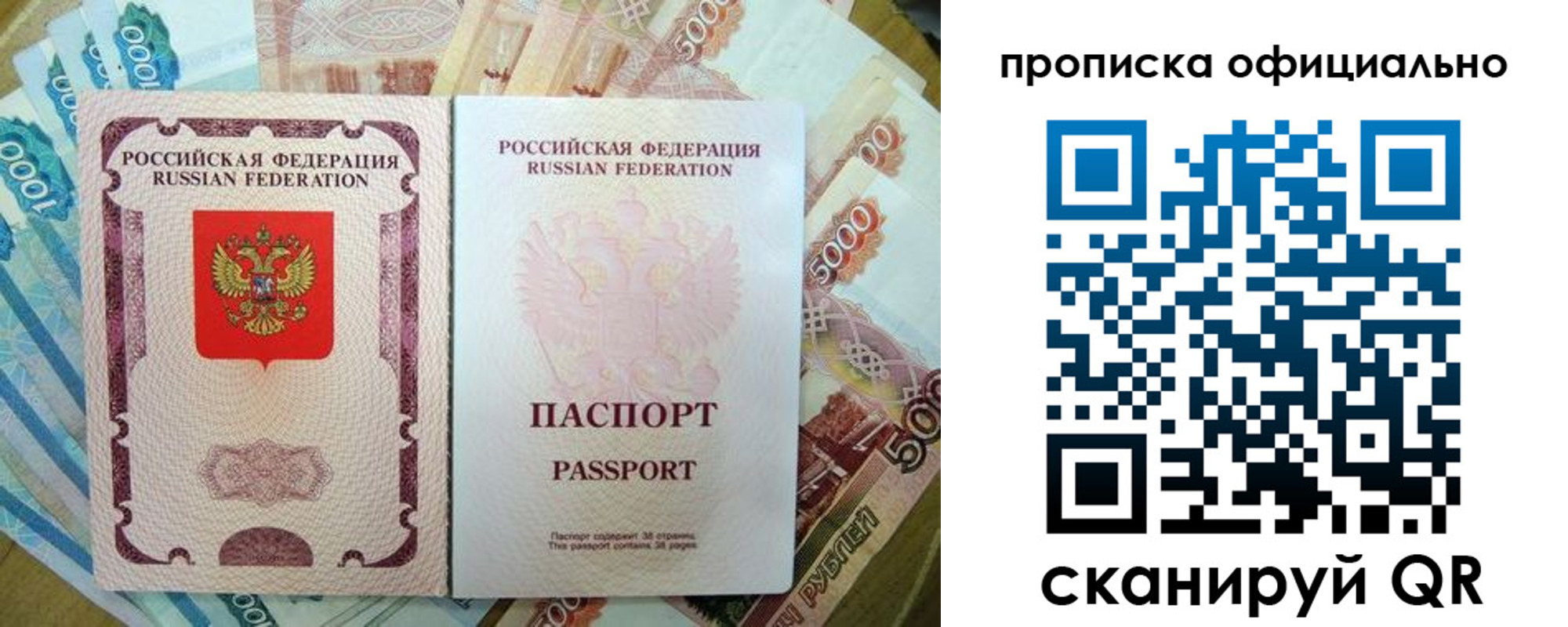 временная регистрация надежно в Кондрово