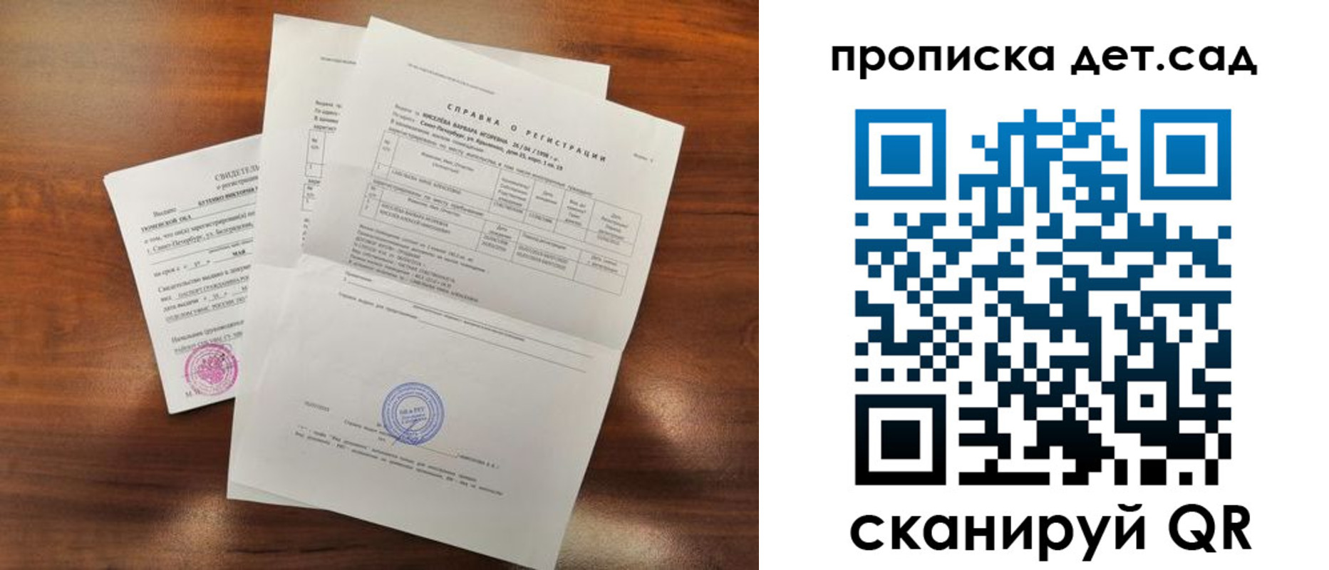 регистрация для школы в Кондрово