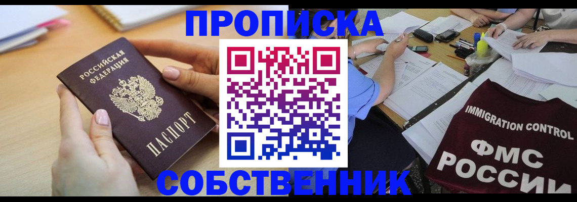 прописка штамп в Кондрово