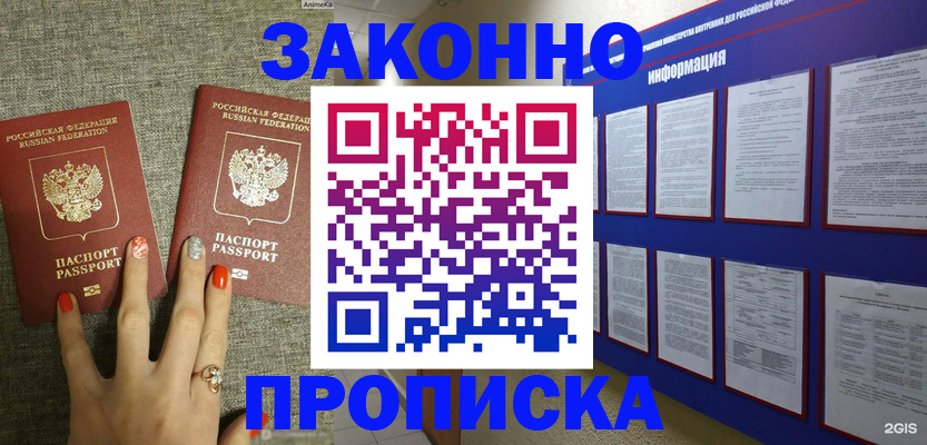 найти адрес прописки в Кондрово