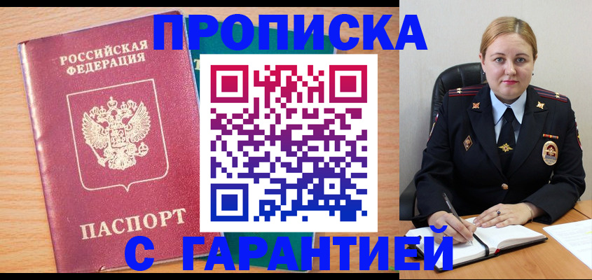 прописка иностранных граждан в Кондрово