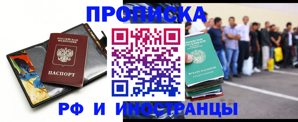 прописка штамп в Кондрово