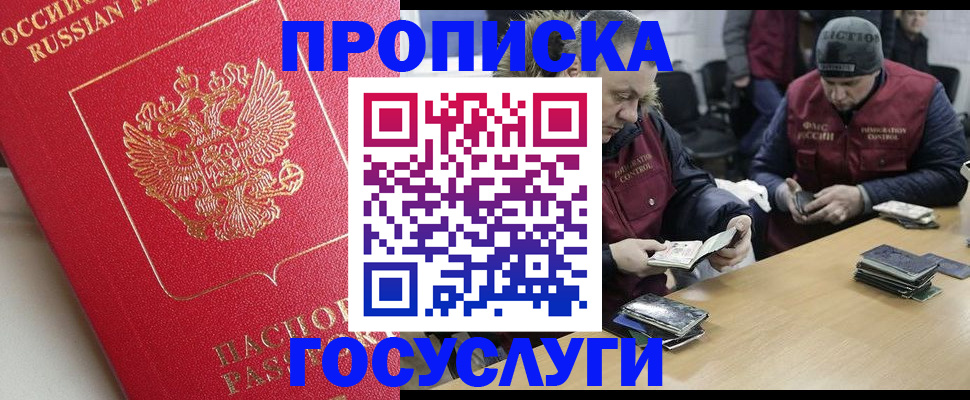 временная регистрация госуслуги в Кондрово